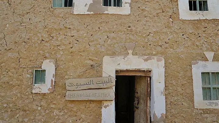 house of siwa museum siwa Epypt Travel Booking